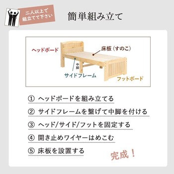 幅85cm 天然木すのこベッド セミシングルショートベッドMB 5915SSSLBR 送料無料_19