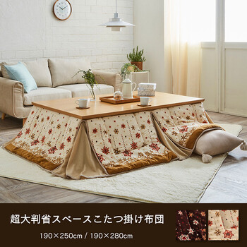 こたつ布団約190×280cm 大判 省スペース ノルディック柄 ふわふわ なめらか ミルキー 大判省スぺ 送料無料
