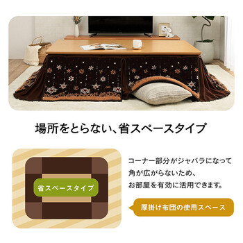 こたつ布団約190×280cm 大判 省スペース ノルディック柄 ふわふわ なめらか ミルキー 大判省スぺ 送料無料_4