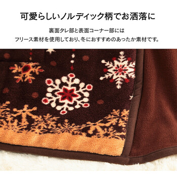 こたつ布団約190×280cm 大判 省スペース ノルディック柄 ふわふわ なめらか ミルキー 大判省スぺ 送料無料_5