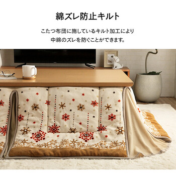 こたつ布団約190×280cm 大判 省スペース ノルディック柄 ふわふわ なめらか ミルキー 大判省スぺ 送料無料_6