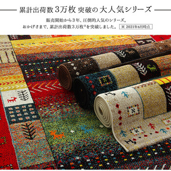 ラグ トルコ製 ウィルトン織カーペット 約160cm丸 ギャッペ調ラグ イビサ 送料無料