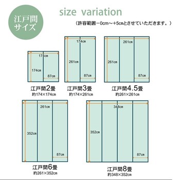 ラグ 江戸間6畳 PPカーペット Fウィード 送料無料_7