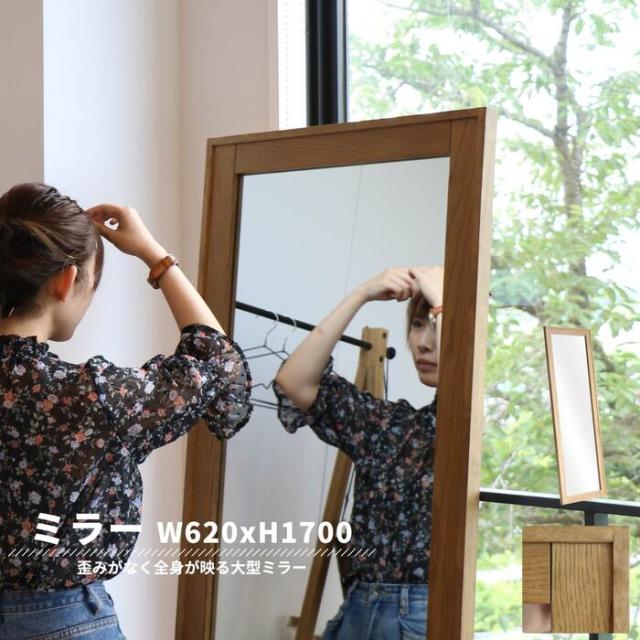 大型ミラー 姿見 Rasic Mirror 送料無料 即日発送