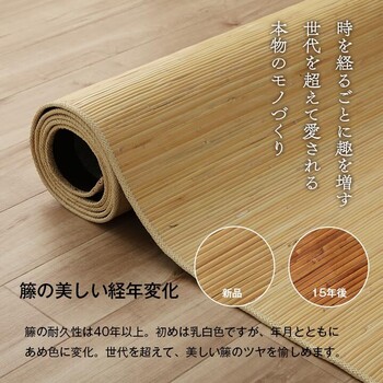 玄関マット 約45×150cm 籐 マット キッチン 玄関 自然素材 ひんやり インドネシア産 むしろ ジャワ 籐 送料無料