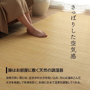 玄関マット 約45×150cm 籐 マット キッチン 玄関 自然素材 ひんやり インドネシア産 むしろ ジャワ 籐 送料無料_2