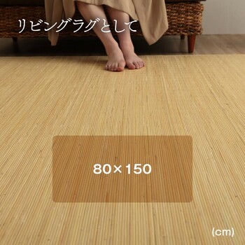玄関マット 約45×150cm 籐 マット キッチン 玄関 自然素材 ひんやり インドネシア産 むしろ ジャワ 籐 送料無料_6