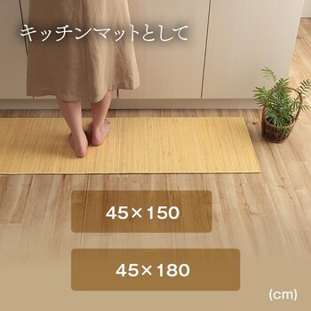玄関マット 約45×150cm 籐 マット キッチン 玄関 自然素材 ひんやり インドネシア産 むしろ ジャワ 籐 送料無料_7