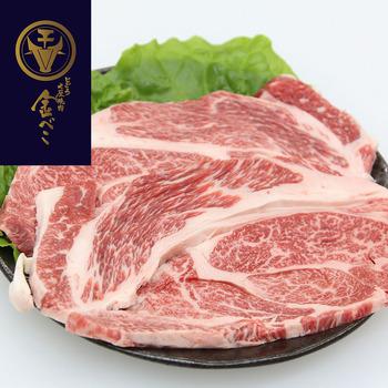 兵庫 じごろ七厘焼肉 金べこ 三田和牛 ステーキ用 肩ロースステーキ 180g×4 送料無料