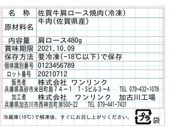 佐賀牛 肩ロース 焼肉 肩ロース480g 貨物輸送無料