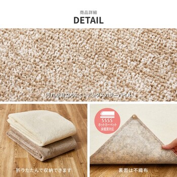 カーペット 江戸間4.5帖 8つの臭気を強力消臭 敷き詰めカーペット タフト 日本製 リクリア アイボリー 江戸間 送料無料_5