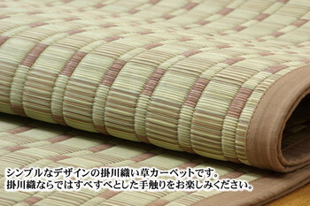 カーペット 純国産 掛川織 い草カーペット 約286.5×382cm 奥丹後 送料無料