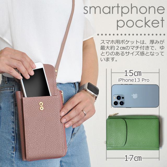 牛革ウォレットレススマホポーチ AN 5313 5色展開 レディースカラバリ