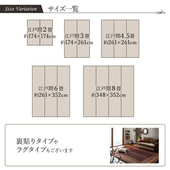 敷物 花ござ 約江戸間4.5畳（261×261cm） 国産 日本製 い草 モダン 抗菌防臭 自然素材 ランクス 送料無料_11