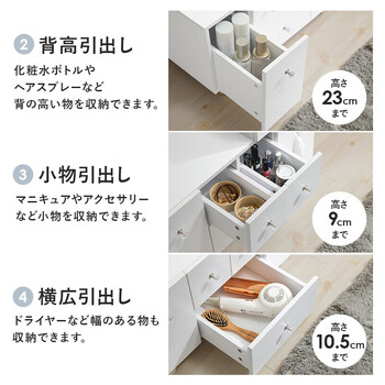 伸縮式コスメワゴンMUD 6629WH　ホワイト 送料無料_9