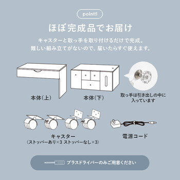伸縮式コスメワゴンMUD 6629WH　ホワイト 送料無料_13
