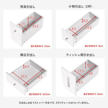伸縮式コスメワゴンMUD 6629WH　ホワイト 送料無料_16