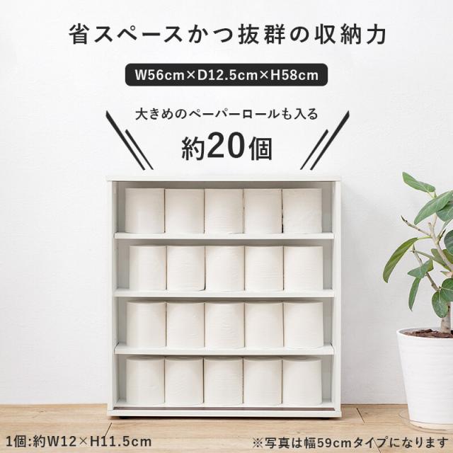 トイレラックRTR 1139 BR 送料無料_2