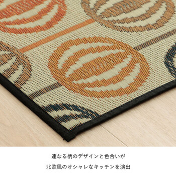 御厨子所つや消し オレンジ色 約43×180糎 格好のいい い草 抗菌防臭 可愛らしい 国産 日本製 上滑り打ちきり 御厨子所つや消しFレトロ 貨物輸送無料