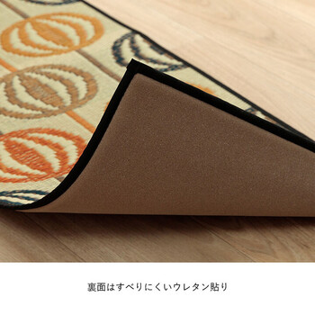 御厨子所つや消し オレンジ色 約43×180糎 格好のいい い草 抗菌防臭 可愛らしい 国産 日本製 上滑り打ちきり 御厨子所つや消しFレトロ 貨物輸送無料