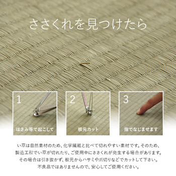 置き畳 約82×82cm 同色2枚組 自然素材 国産 い草 簡単 和室 あぐら 送料無料_15