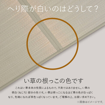 置き畳 約82×82cm 同色2枚組 自然素材 国産 い草 簡単 和室 あぐら 送料無料_16