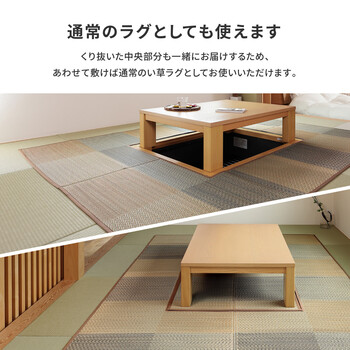 ラグ 掘りごたつ対応 い草ラグ 約240×240cm 裏貼り グリーン 市松模様 送料無料_2