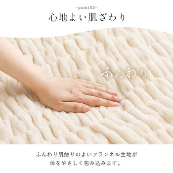 寝具 フランネル 肌触りなめらか あったか 洗える 清潔 シングル 140×200cm シュクル 毛布 送料無料_1