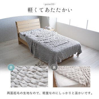 寝具 フランネル 肌触りなめらか あったか 洗える 清潔 シングル 140×200cm シュクル 毛布 送料無料_2