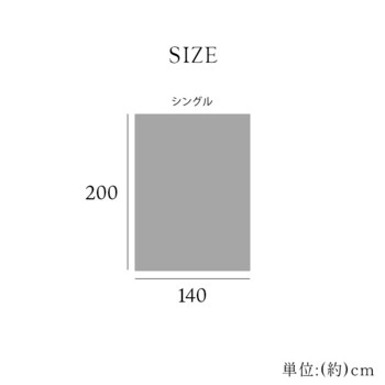 寝具 フランネル 肌触りなめらか あったか 洗える 清潔 シングル 140×200cm シュクル 毛布 送料無料_8