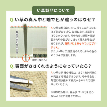 カーペット 国産い草カーペット 江戸間8畳 柄上敷き 花ござ 紋織 清涼 ベージュ 江戸間 本間 1~8帖 送料無料_14