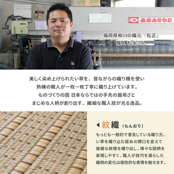 カーペット 国産い草カーペット 江戸間8畳 柄上敷き 花ござ 紋織 清涼 ベージュ 江戸間 本間 1~8帖 送料無料_3