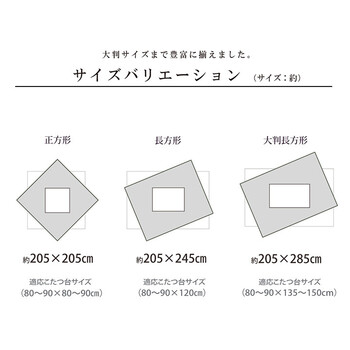 こたつ布団 約205×245cm ギャッベ柄 ベルダ 送料無料_10