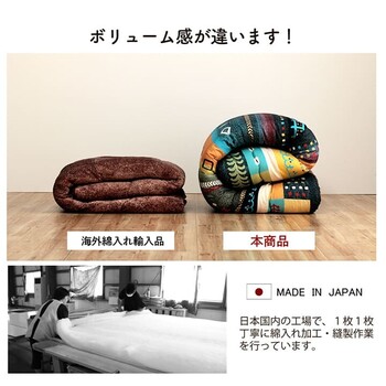 こたつ布団 約205×245cm ギャッベ柄 ベルダ 送料無料_8
