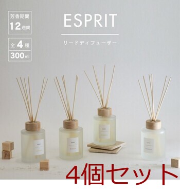 エスプリ 300ml 4個セット 送料無料