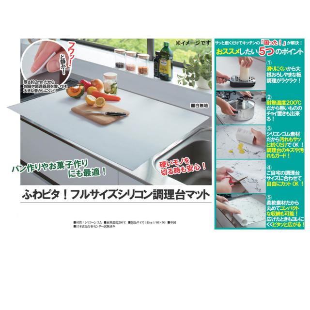 ふわピタ フルサイズシリコン調理台マット 大理石調 60cm×90cm 1枚入 送料無料_4