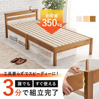 宮棚付きシングルベッドMB 組立簡単 5151SLBR 送料無料_1