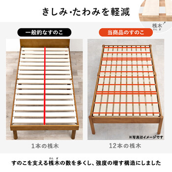 宮棚付きシングルベッドMB 組立簡単 5151SLBR 送料無料_8