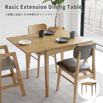 伸長式ダイニングテーブル　RAT 3682NA Rasic Extension Dining Table 送料無料 即日発送の通販は 24,750円