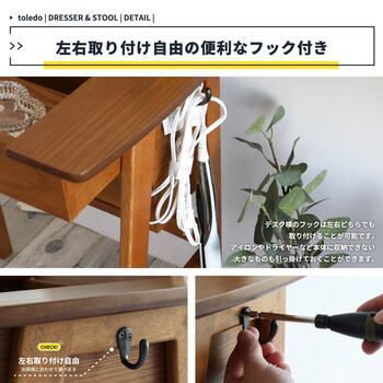 便利な2WAYドレッサー　M 3647 ドレッサー＆スツール toledo 送料無料 即日発送_11