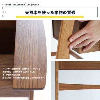 便利な2WAYドレッサー　M 3647 ドレッサー＆スツール toledo 送料無料 即日発送_14