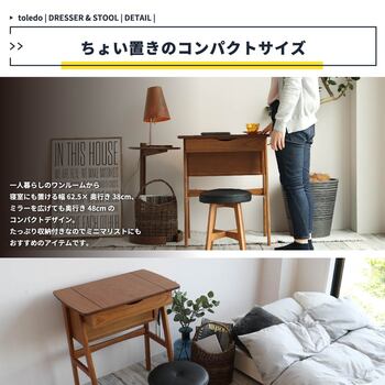 便利な2WAYドレッサー　M 3647 ドレッサー＆スツール toledo 送料無料 即日発送_5