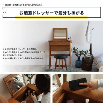 便利な2WAYドレッサー　M 3647 ドレッサー＆スツール toledo 送料無料 即日発送_6