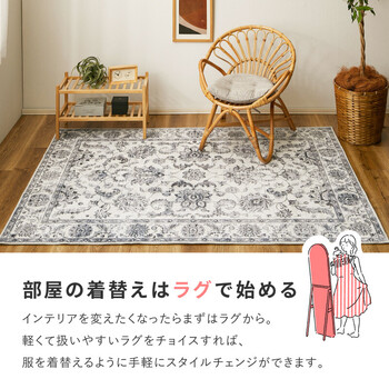 ラグ 転写プリントラグ 約190×240cm 洗える 滑りにくい加工付き ホット対応 送料無料_1