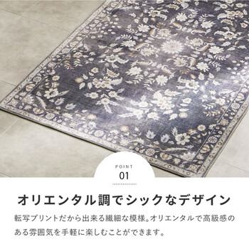 ラグ 転写プリントラグ 約190×240cm 洗える 滑りにくい加工付き ホット対応 送料無料_2