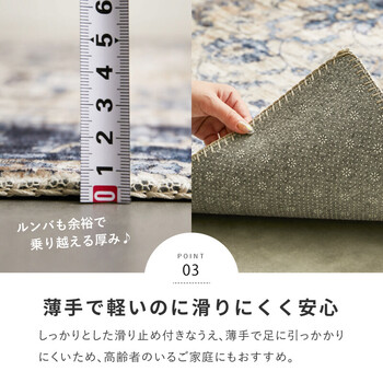 ラグ 転写プリントラグ 約190×240cm 洗える 滑りにくい加工付き ホット対応 送料無料_5