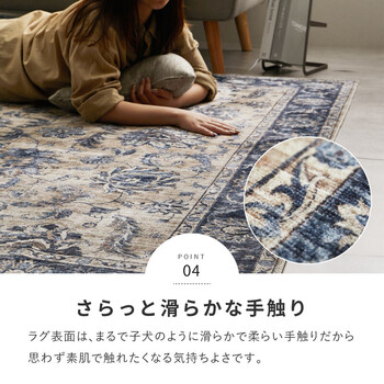 ラグ 転写プリントラグ 約190×240cm 洗える 滑りにくい加工付き ホット対応 送料無料_6