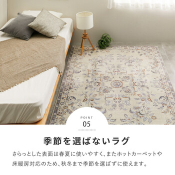 ラグ 転写プリントラグ 約190×240cm 洗える 滑りにくい加工付き ホット対応 送料無料_7