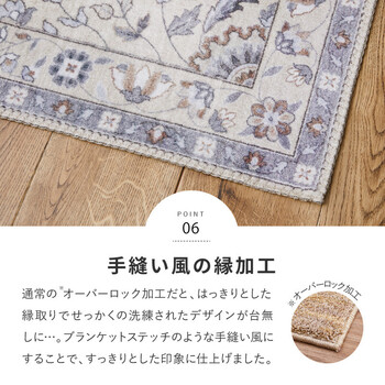 ラグ 転写プリントラグ 約190×240cm 洗える 滑りにくい加工付き ホット対応 送料無料_8