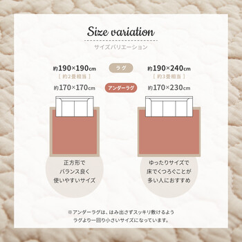 ラグ イブル＆アンダーラグ2点デコール約190×240cm アンダーラグ約170×230cm　キルトラグ 綿100％ 洗える 送料無料_17